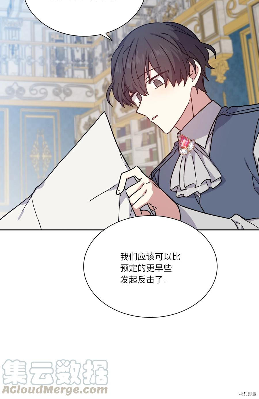 影子王冠[拷贝漫画]韩漫全集-第10话无删减无遮挡章节图片 