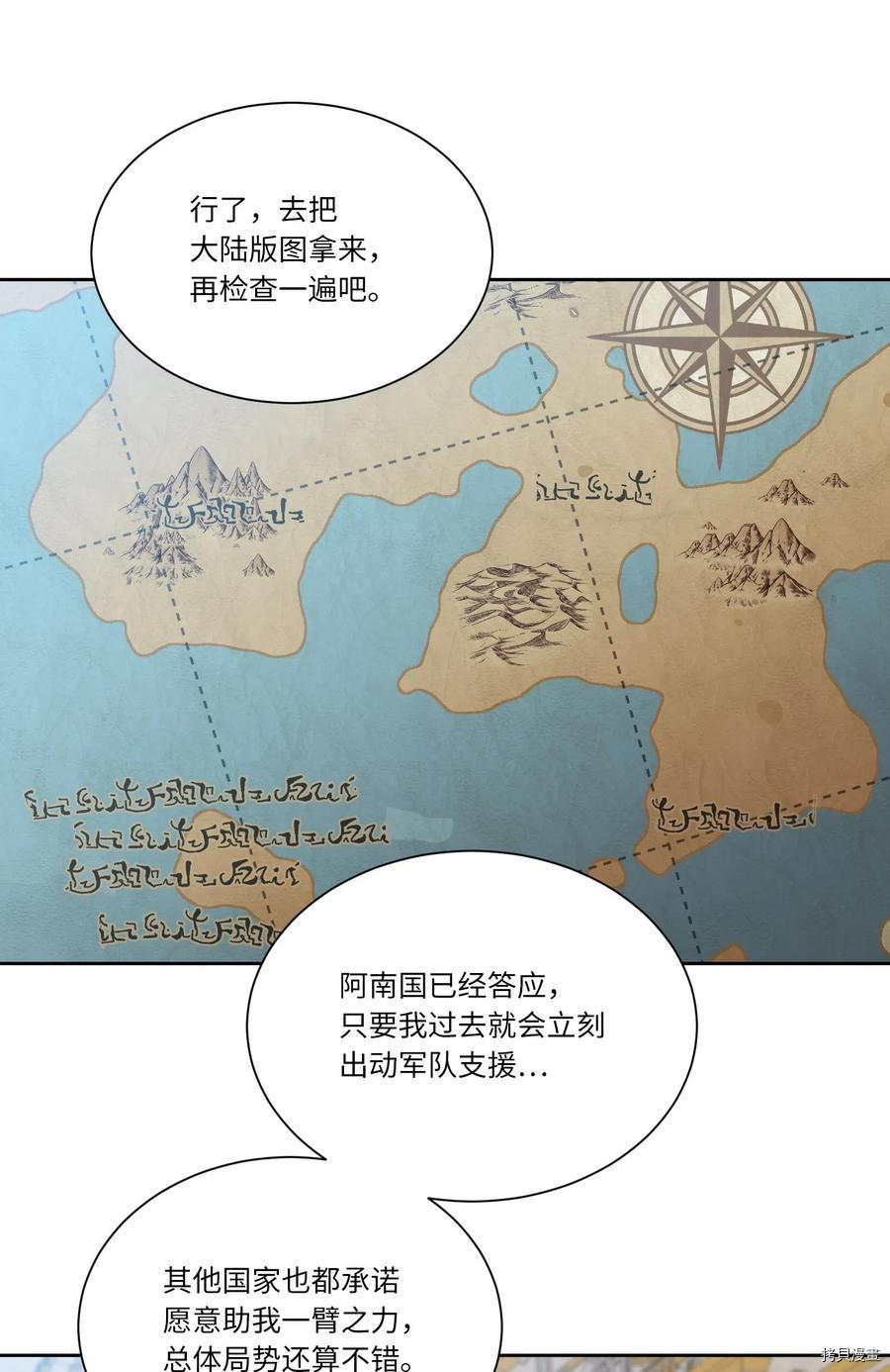 影子王冠[拷贝漫画]韩漫全集-第10话无删减无遮挡章节图片 