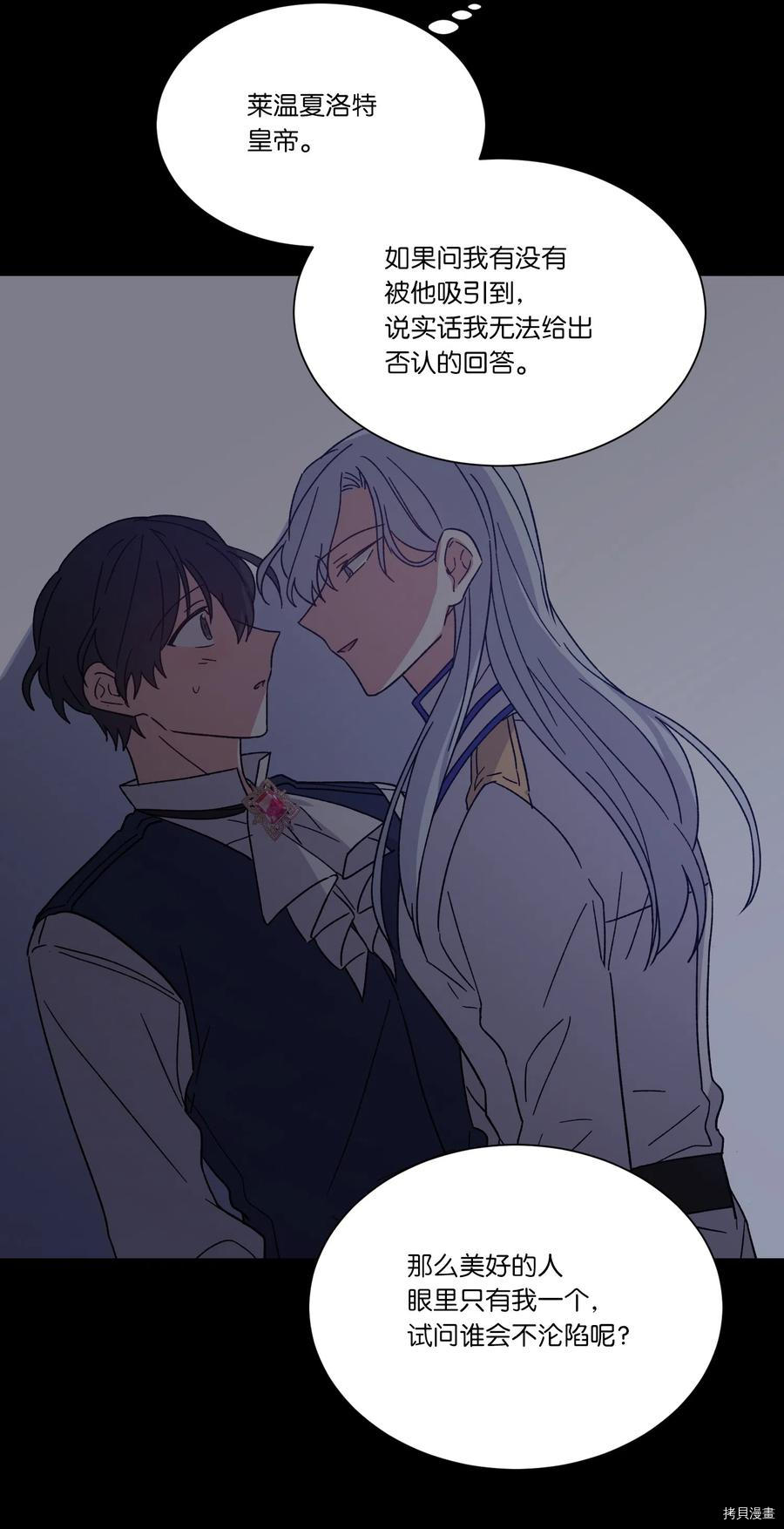 影子王冠[拷贝漫画]韩漫全集-第10话无删减无遮挡章节图片 