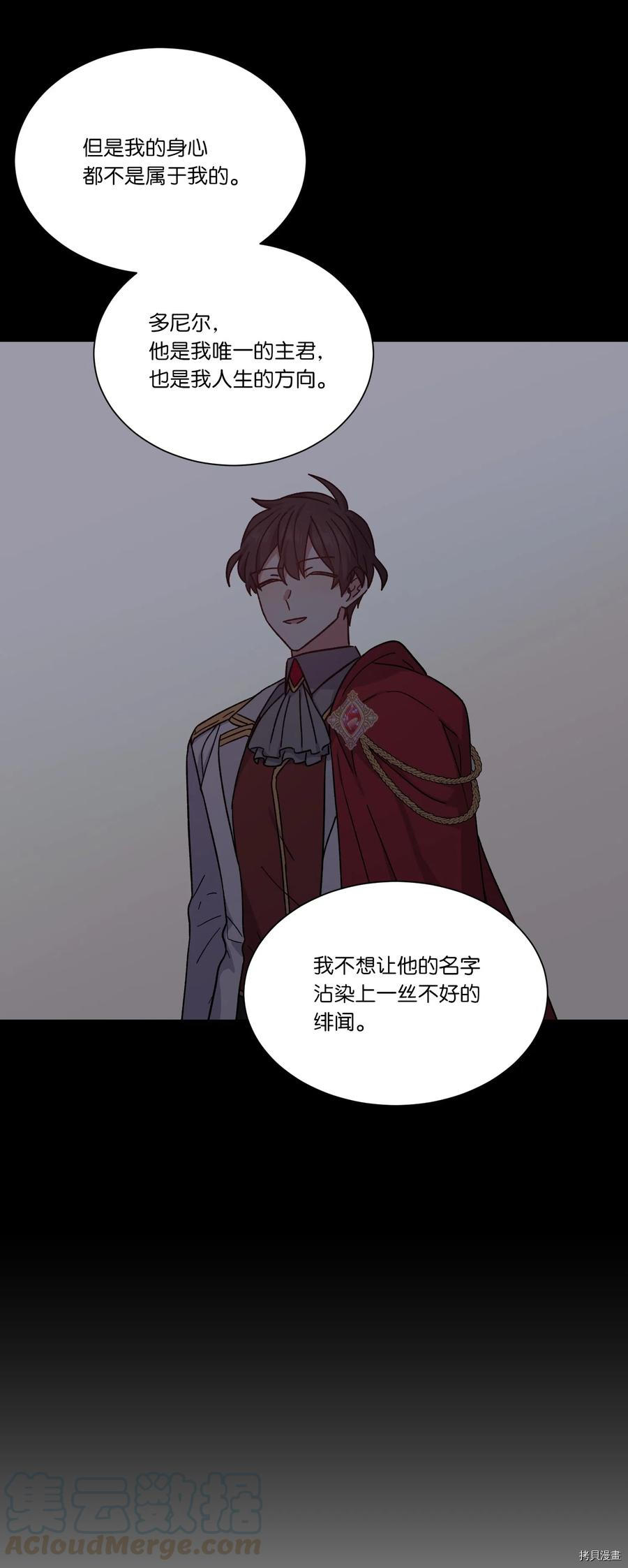 影子王冠[拷贝漫画]韩漫全集-第10话无删减无遮挡章节图片 
