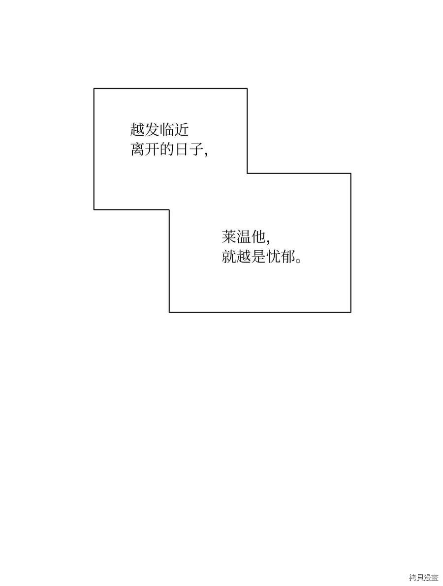 影子王冠[拷贝漫画]韩漫全集-第10话无删减无遮挡章节图片 