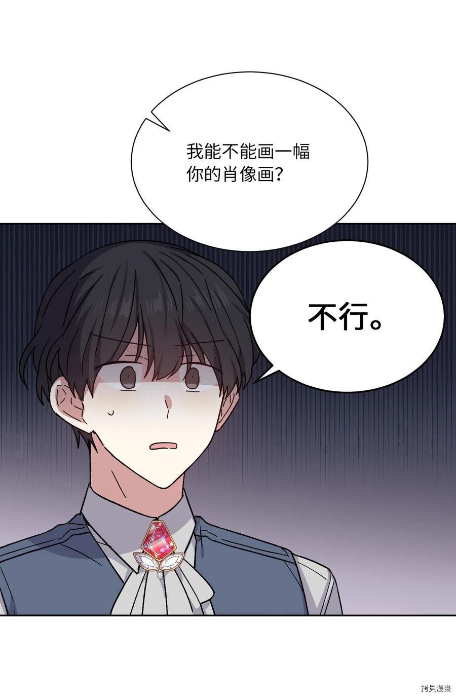 影子王冠[拷贝漫画]韩漫全集-第10话无删减无遮挡章节图片 