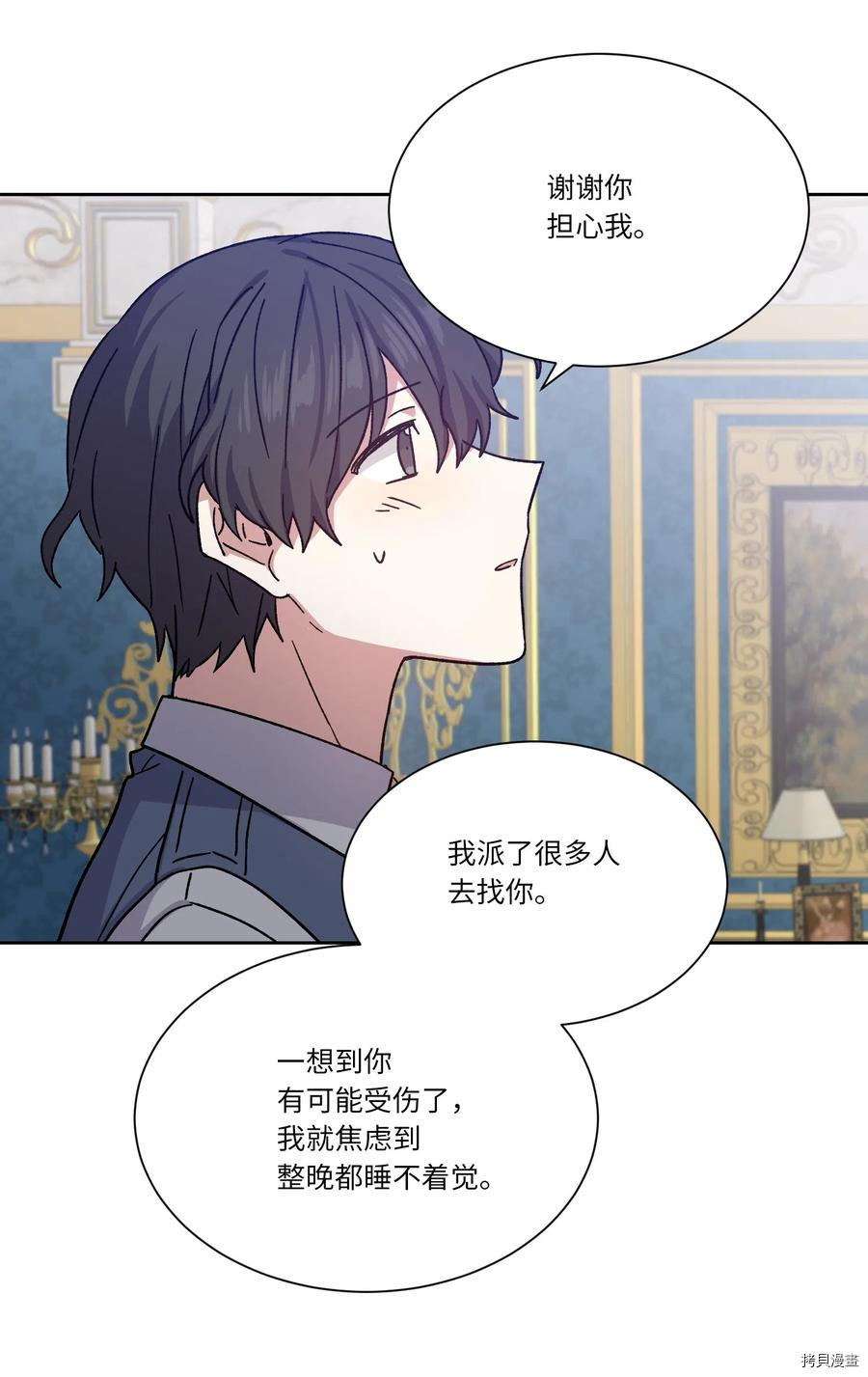 影子王冠[拷贝漫画]韩漫全集-第10话无删减无遮挡章节图片 