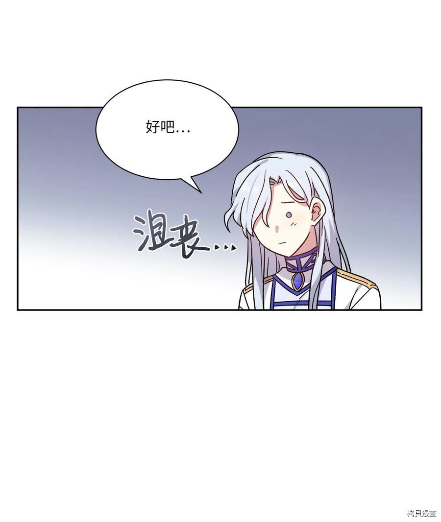 影子王冠[拷贝漫画]韩漫全集-第10话无删减无遮挡章节图片 