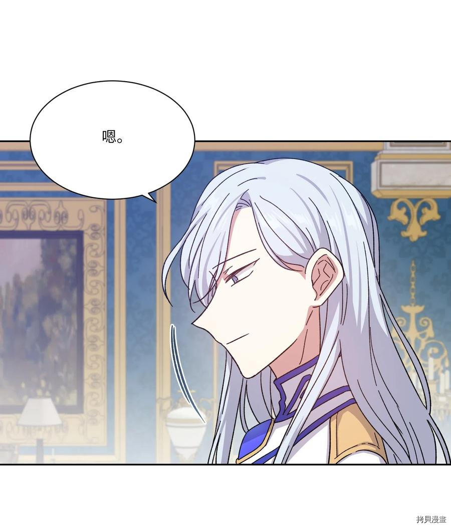 影子王冠[拷贝漫画]韩漫全集-第10话无删减无遮挡章节图片 