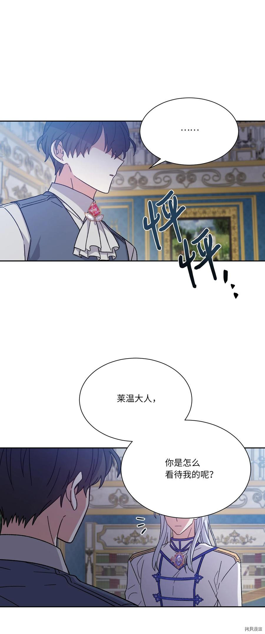 影子王冠[拷贝漫画]韩漫全集-第10话无删减无遮挡章节图片 