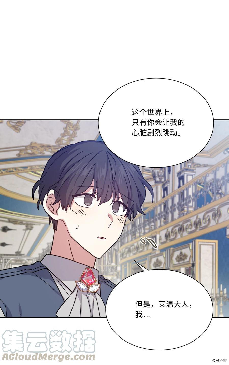 影子王冠[拷贝漫画]韩漫全集-第10话无删减无遮挡章节图片 