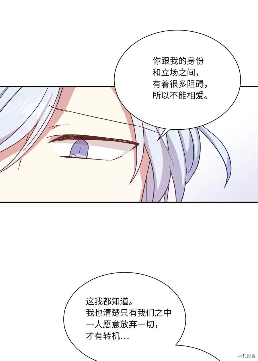 影子王冠[拷贝漫画]韩漫全集-第10话无删减无遮挡章节图片 