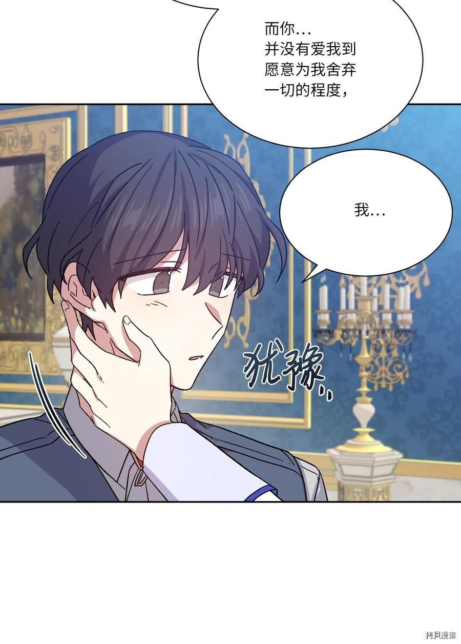 影子王冠[拷贝漫画]韩漫全集-第10话无删减无遮挡章节图片 