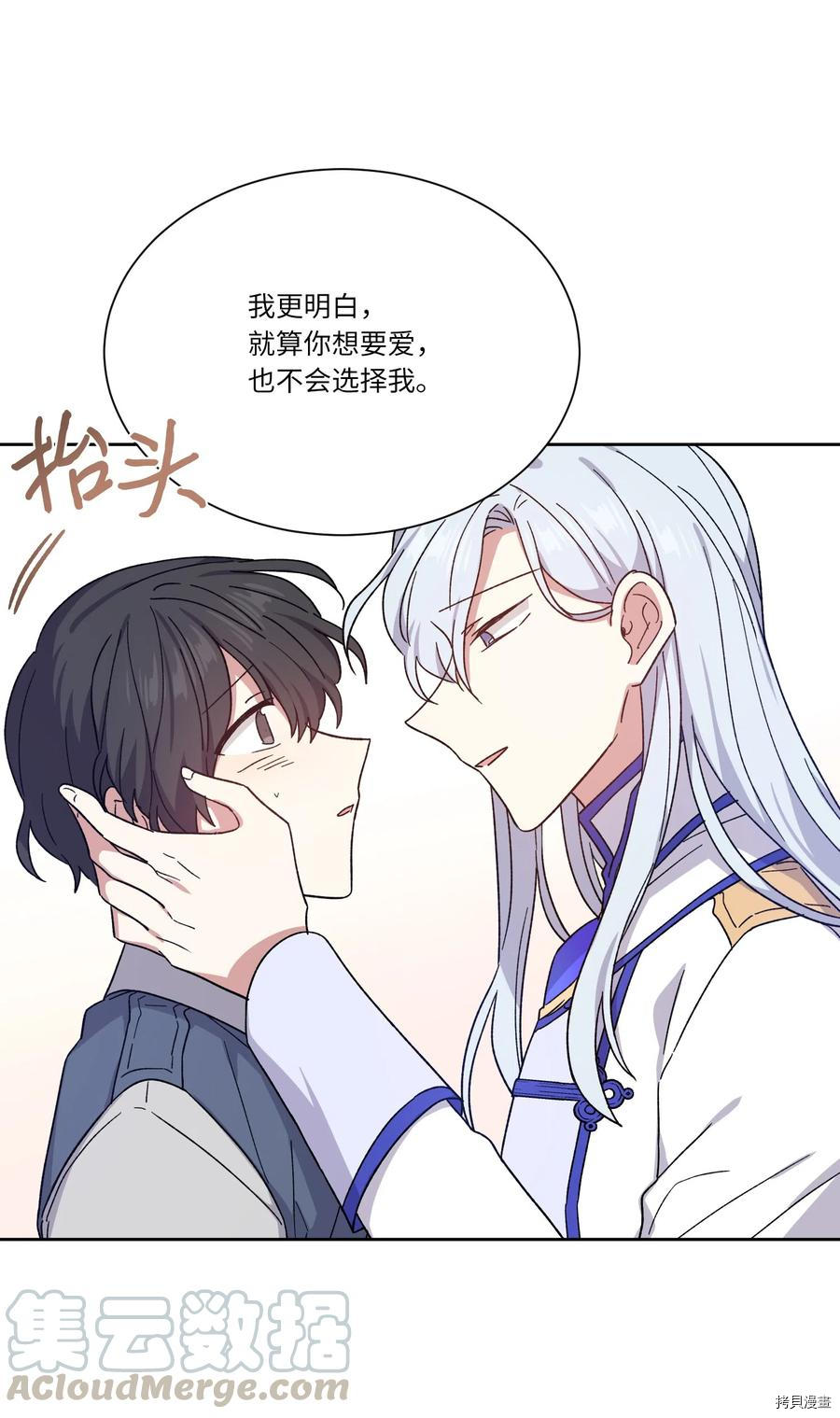 影子王冠[拷贝漫画]韩漫全集-第10话无删减无遮挡章节图片 