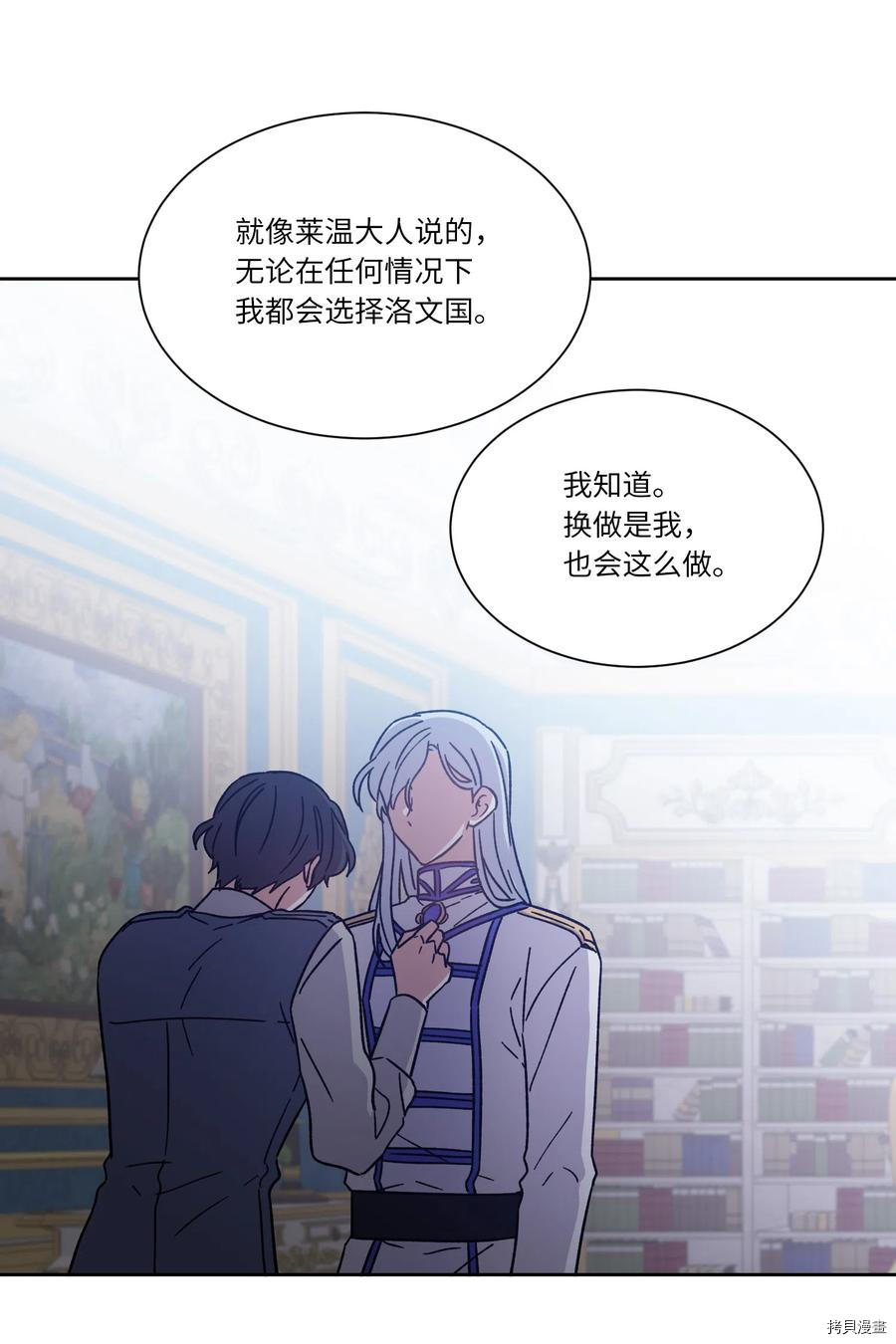 影子王冠[拷贝漫画]韩漫全集-第10话无删减无遮挡章节图片 