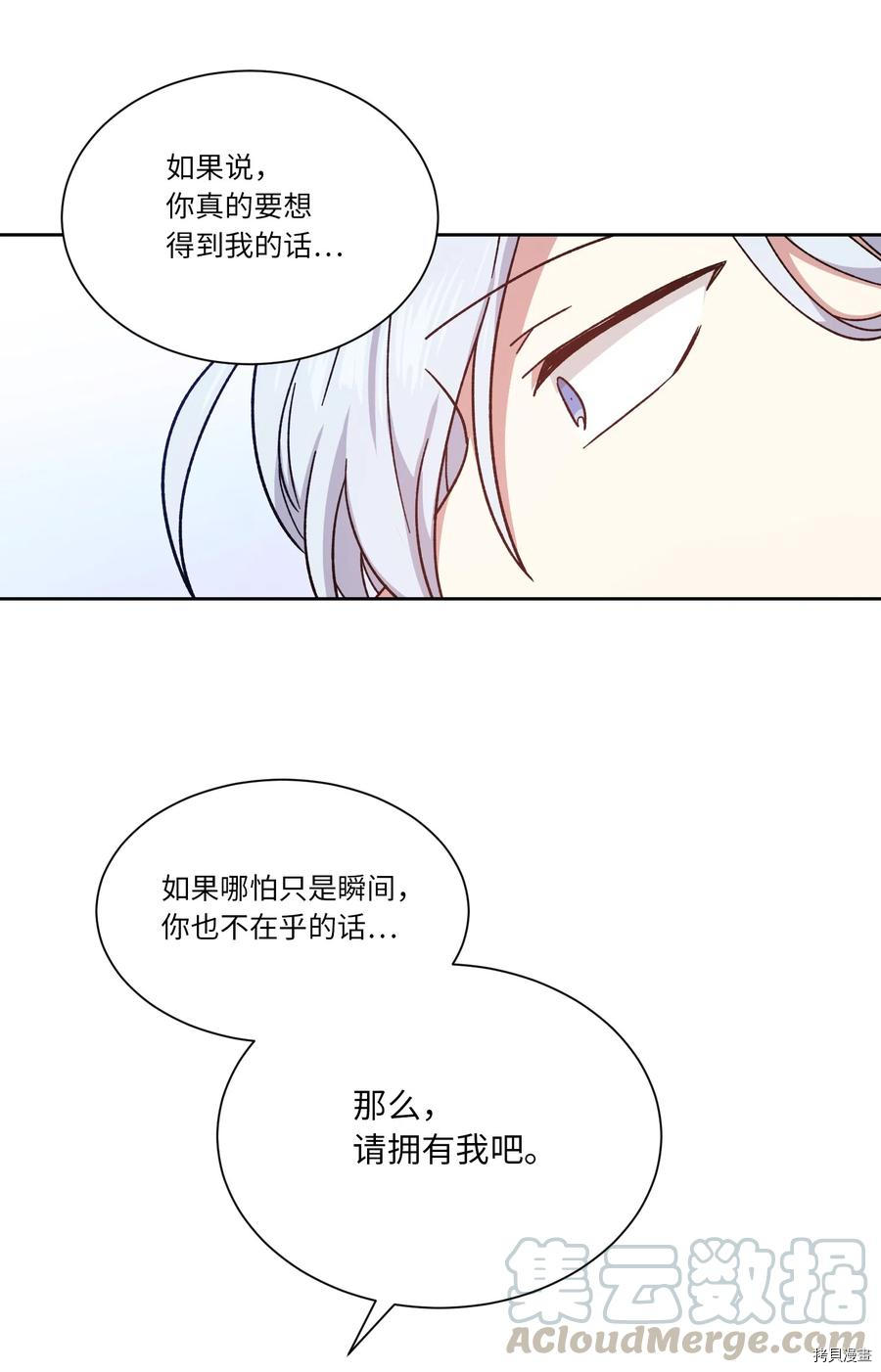 影子王冠[拷贝漫画]韩漫全集-第10话无删减无遮挡章节图片 