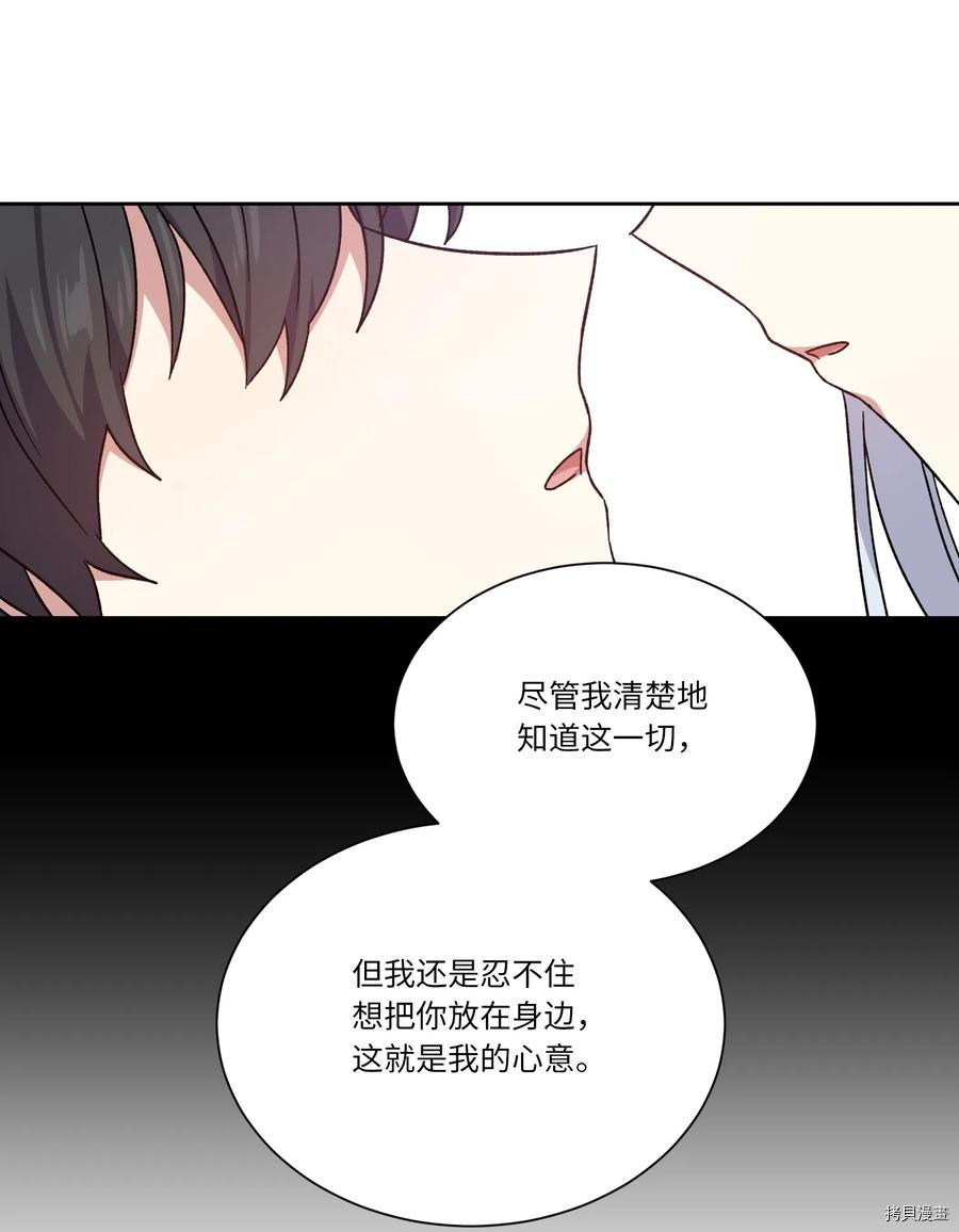 影子王冠[拷贝漫画]韩漫全集-第10话无删减无遮挡章节图片 