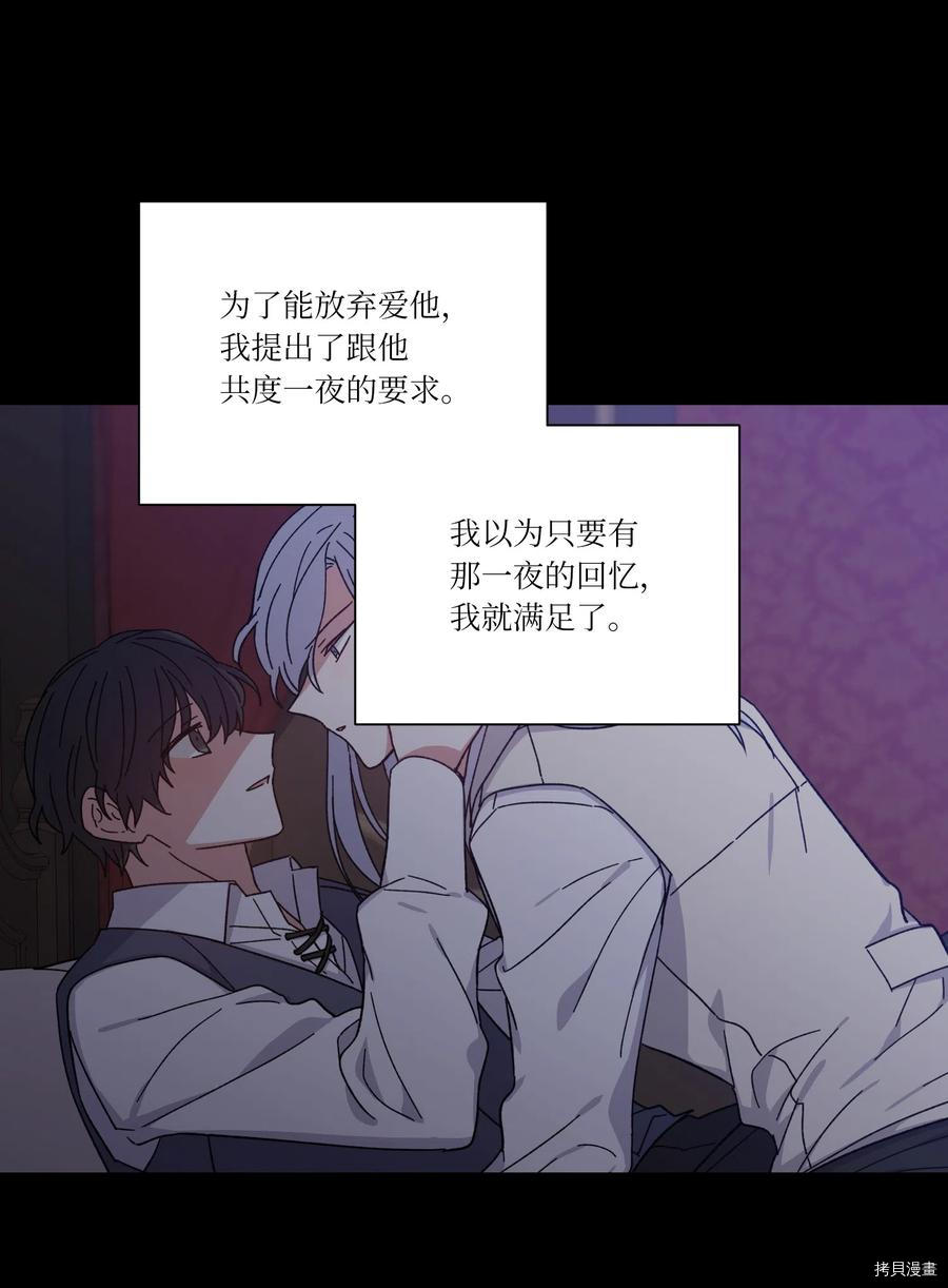影子王冠[拷贝漫画]韩漫全集-第11话无删减无遮挡章节图片 
