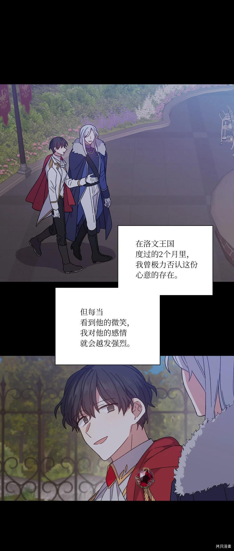 影子王冠[拷贝漫画]韩漫全集-第11话无删减无遮挡章节图片 