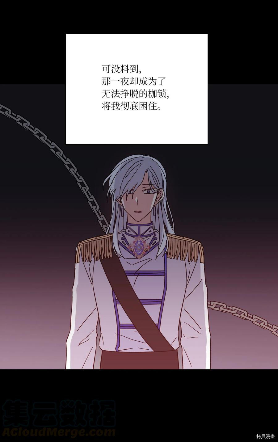 影子王冠[拷贝漫画]韩漫全集-第11话无删减无遮挡章节图片 