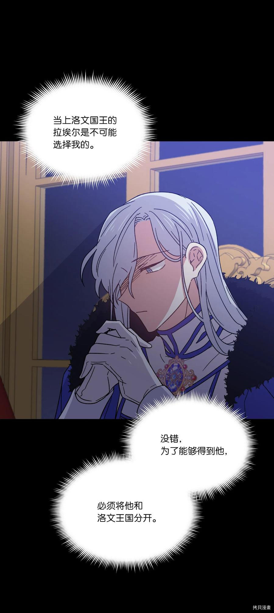 影子王冠[拷贝漫画]韩漫全集-第11话无删减无遮挡章节图片 