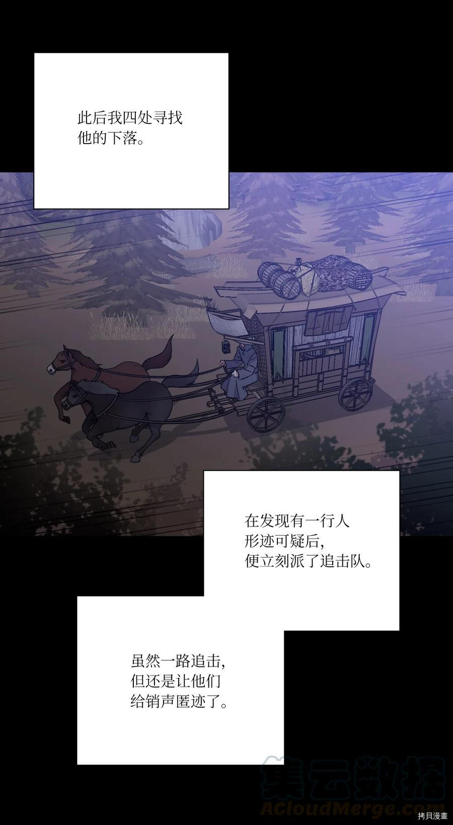 影子王冠[拷贝漫画]韩漫全集-第11话无删减无遮挡章节图片 