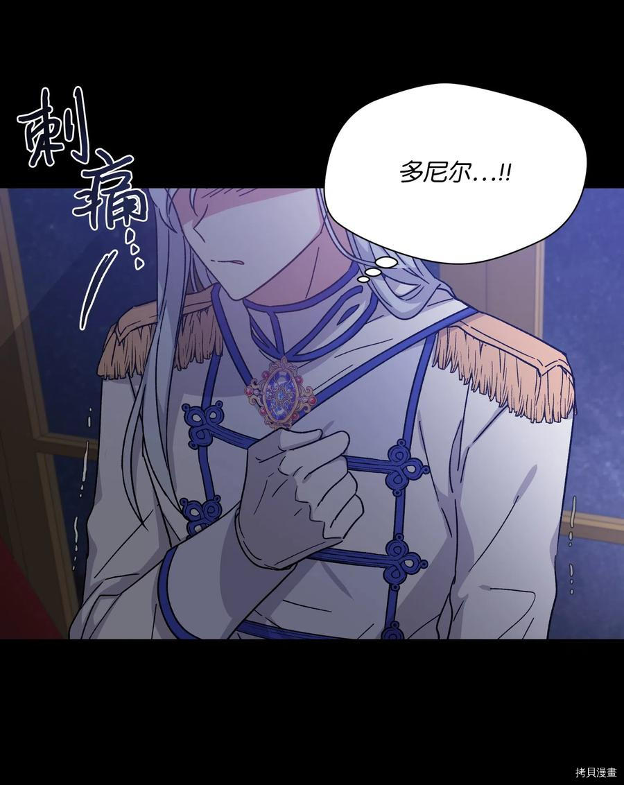 影子王冠[拷贝漫画]韩漫全集-第11话无删减无遮挡章节图片 