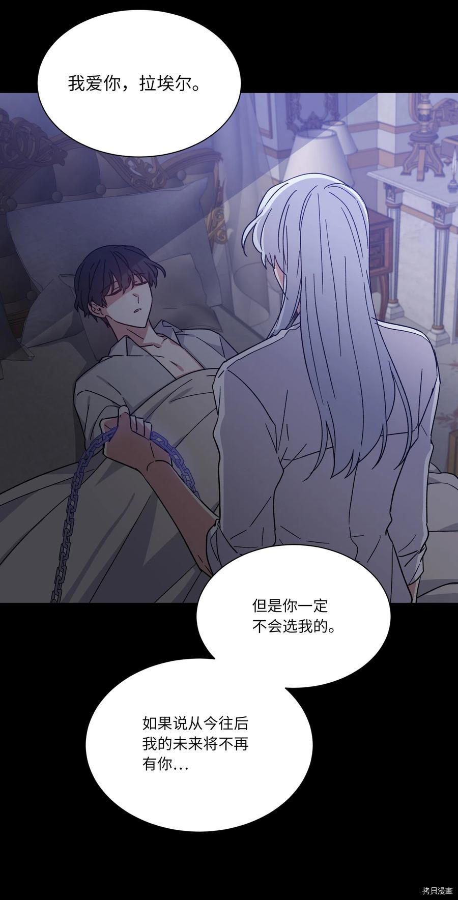 影子王冠[拷贝漫画]韩漫全集-第11话无删减无遮挡章节图片 