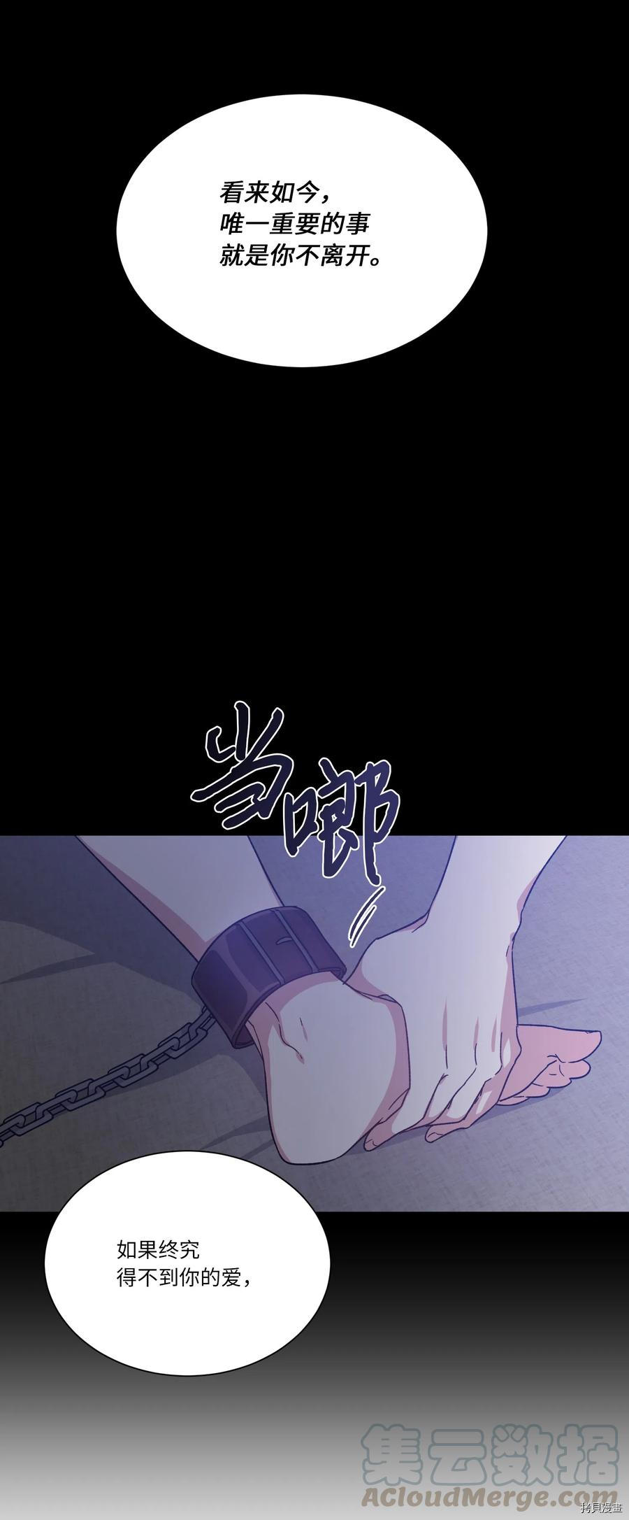 影子王冠[拷贝漫画]韩漫全集-第11话无删减无遮挡章节图片 