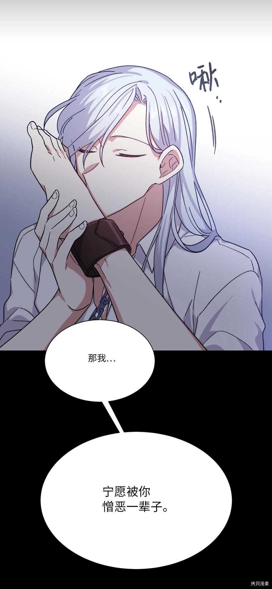 影子王冠[拷贝漫画]韩漫全集-第11话无删减无遮挡章节图片 
