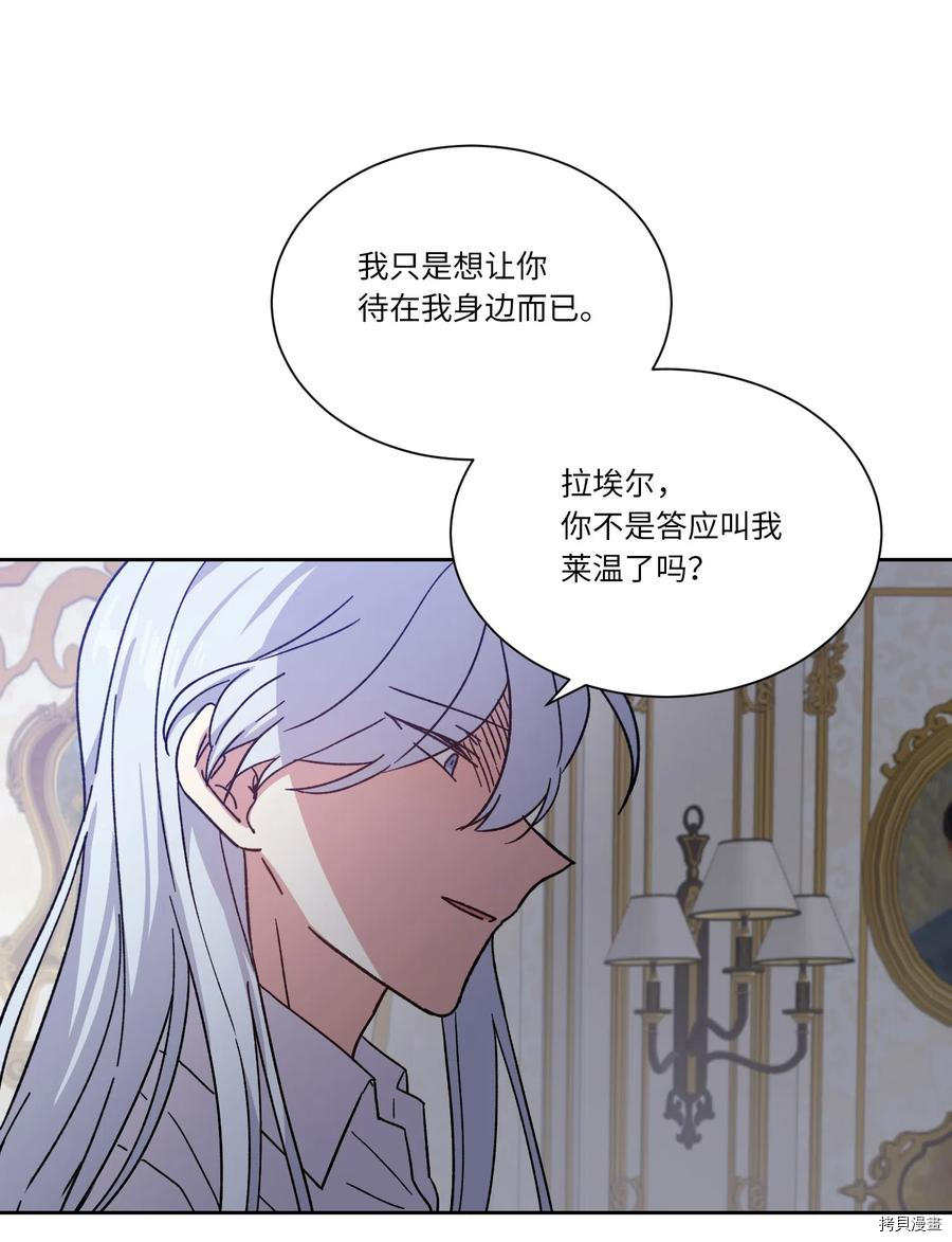 影子王冠[拷贝漫画]韩漫全集-第11话无删减无遮挡章节图片 