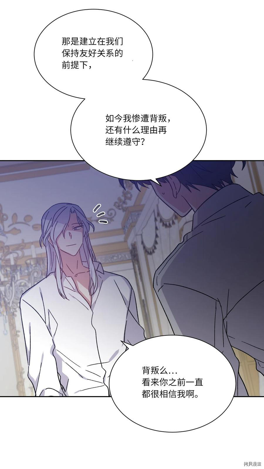 影子王冠[拷贝漫画]韩漫全集-第11话无删减无遮挡章节图片 