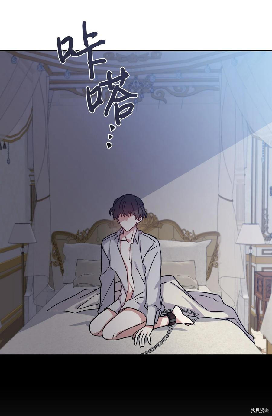 影子王冠[拷贝漫画]韩漫全集-第11话无删减无遮挡章节图片 