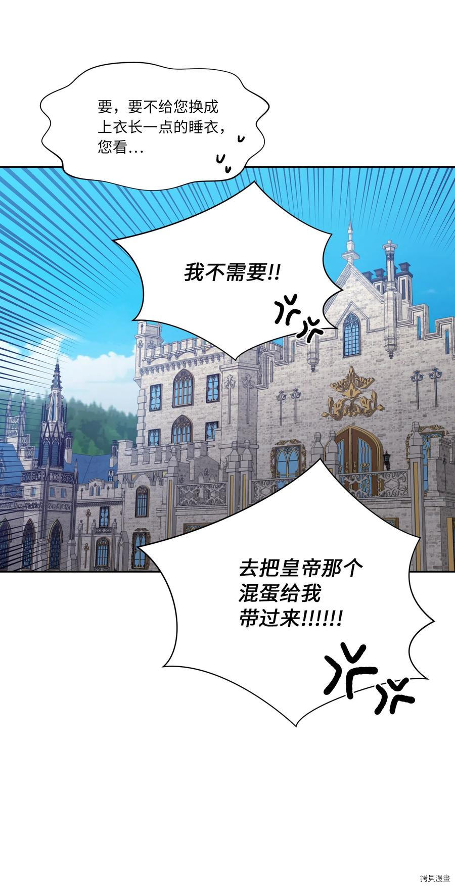影子王冠[拷贝漫画]韩漫全集-第11话无删减无遮挡章节图片 