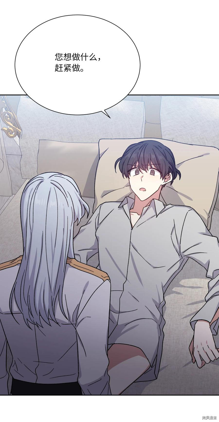 影子王冠[拷贝漫画]韩漫全集-第11话无删减无遮挡章节图片 