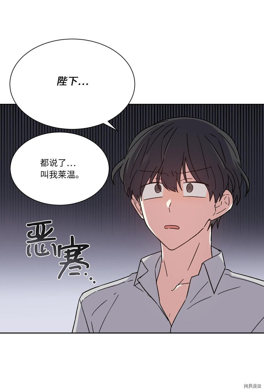 影子王冠[拷贝漫画]韩漫全集-第11话无删减无遮挡章节图片 