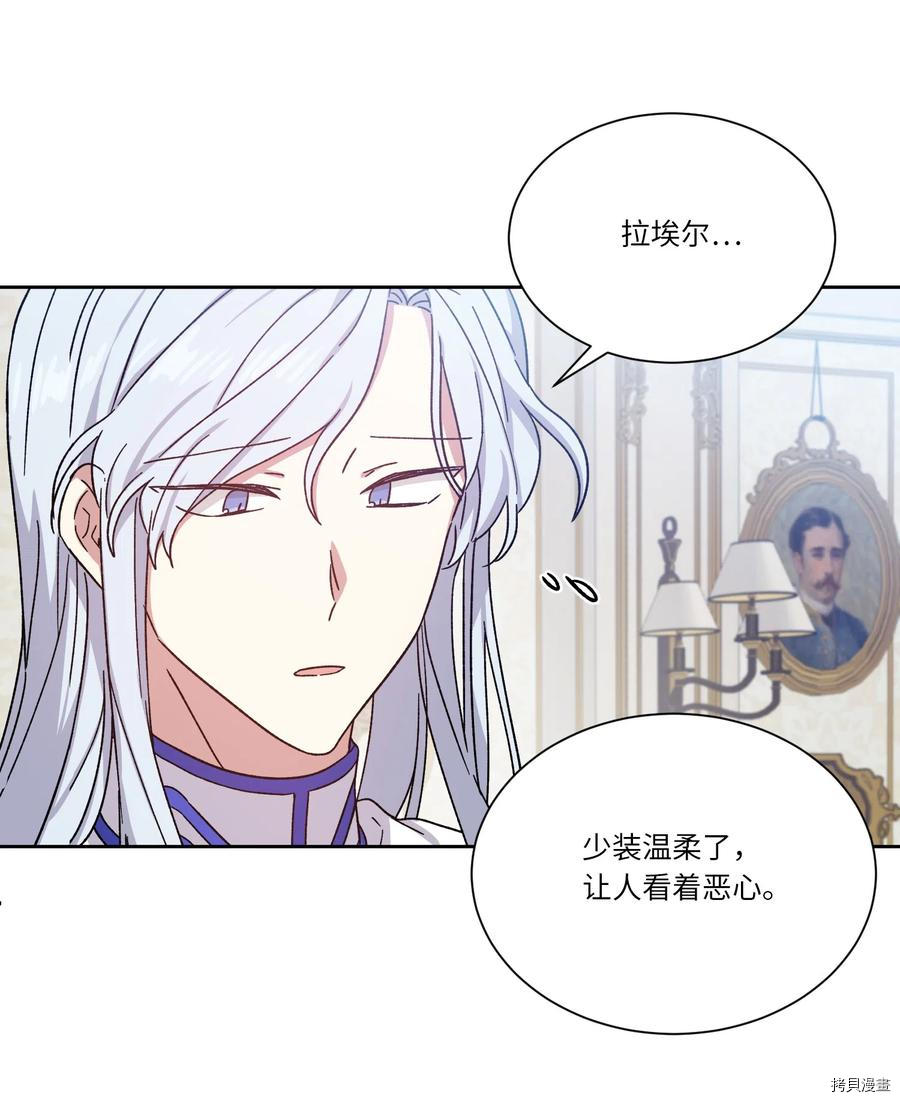 影子王冠[拷贝漫画]韩漫全集-第11话无删减无遮挡章节图片 