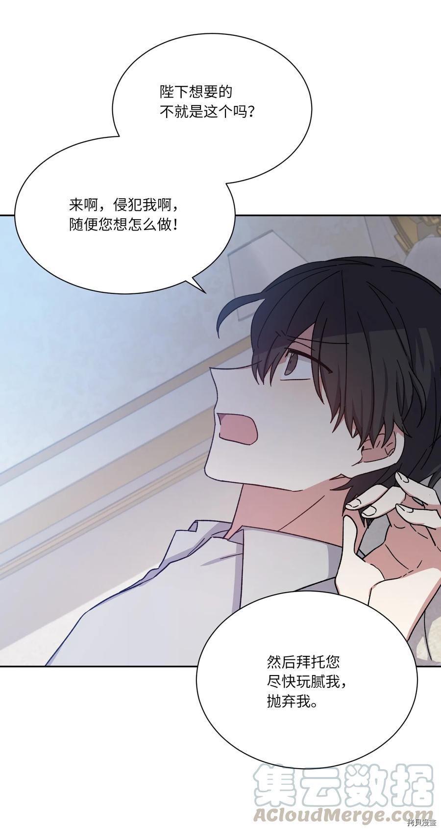 影子王冠[拷贝漫画]韩漫全集-第11话无删减无遮挡章节图片 