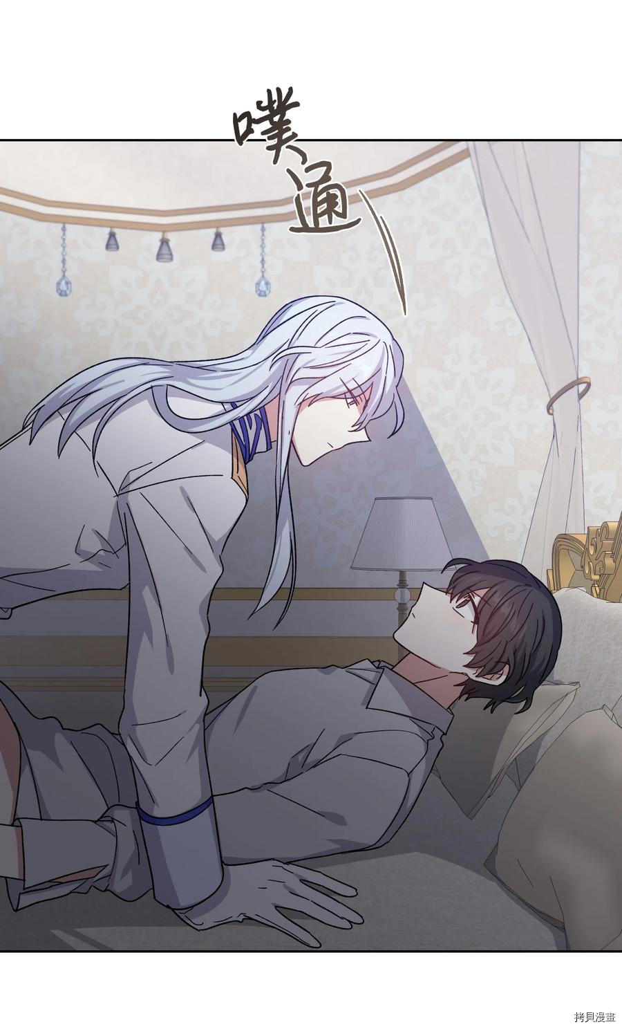 影子王冠[拷贝漫画]韩漫全集-第11话无删减无遮挡章节图片 