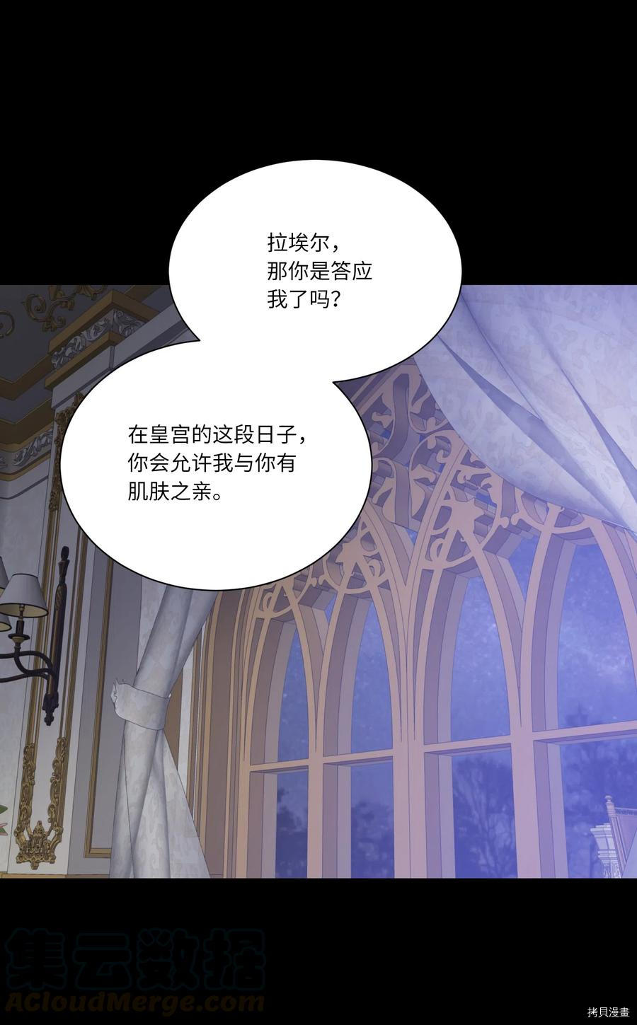 影子王冠[拷贝漫画]韩漫全集-第11话无删减无遮挡章节图片 