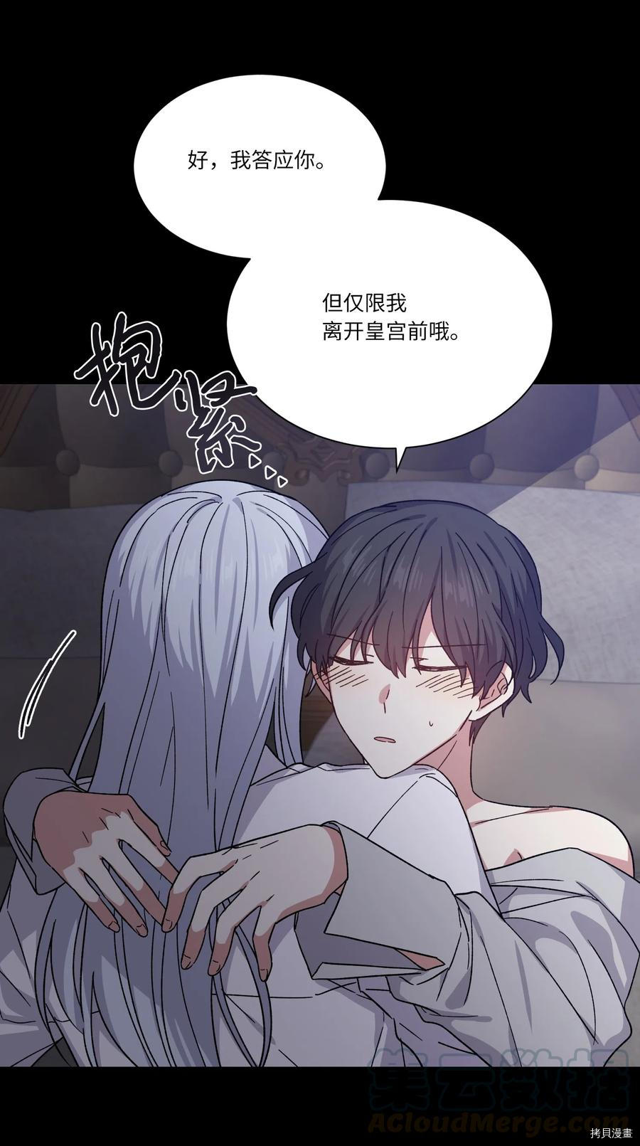 影子王冠[拷贝漫画]韩漫全集-第11话无删减无遮挡章节图片 