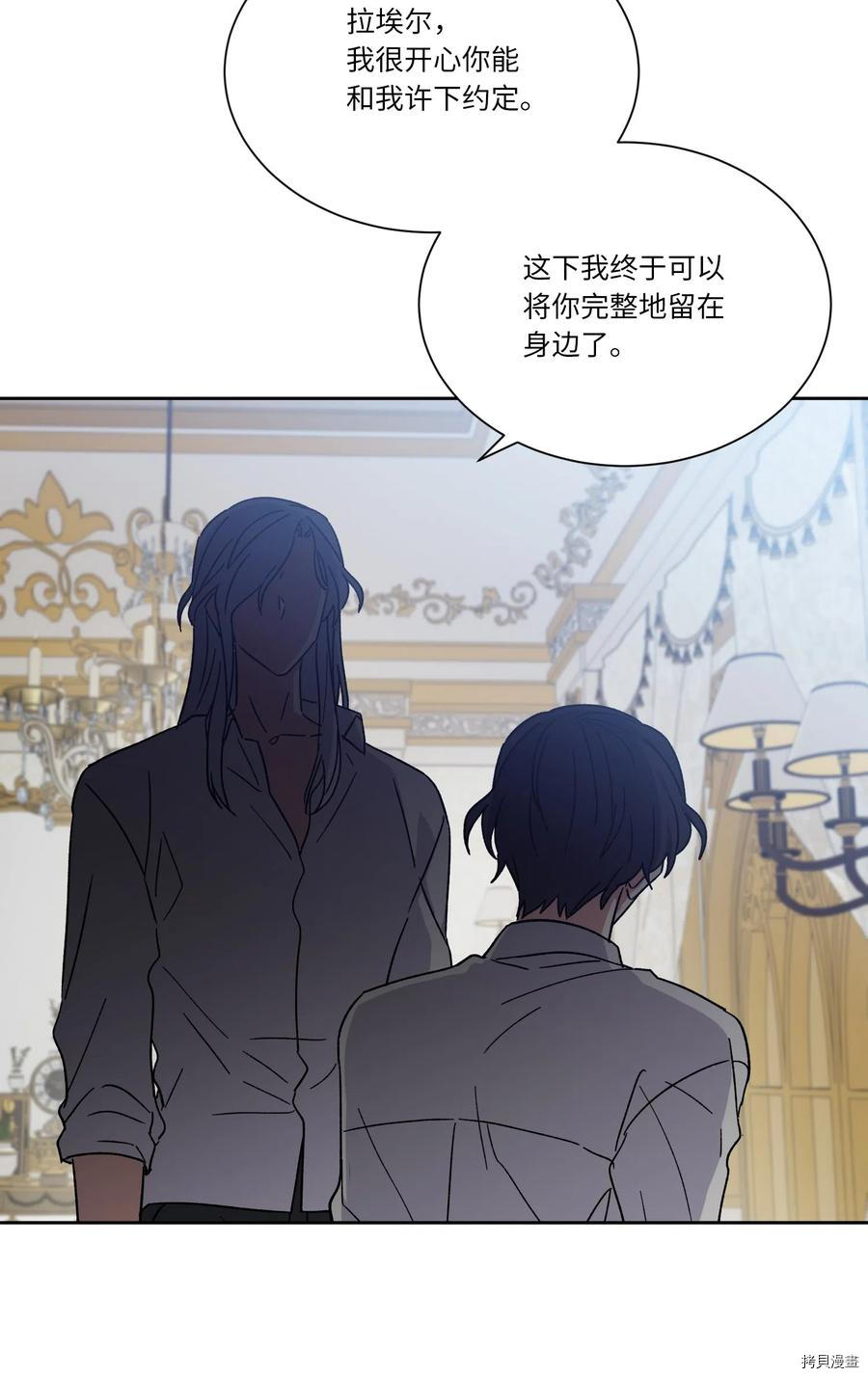 影子王冠[拷贝漫画]韩漫全集-第11话无删减无遮挡章节图片 