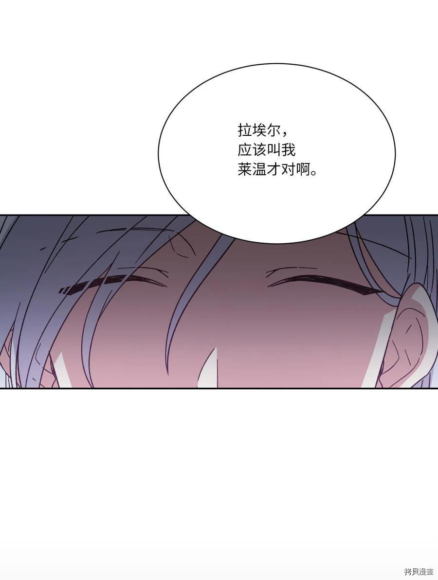 影子王冠[拷贝漫画]韩漫全集-第11话无删减无遮挡章节图片 