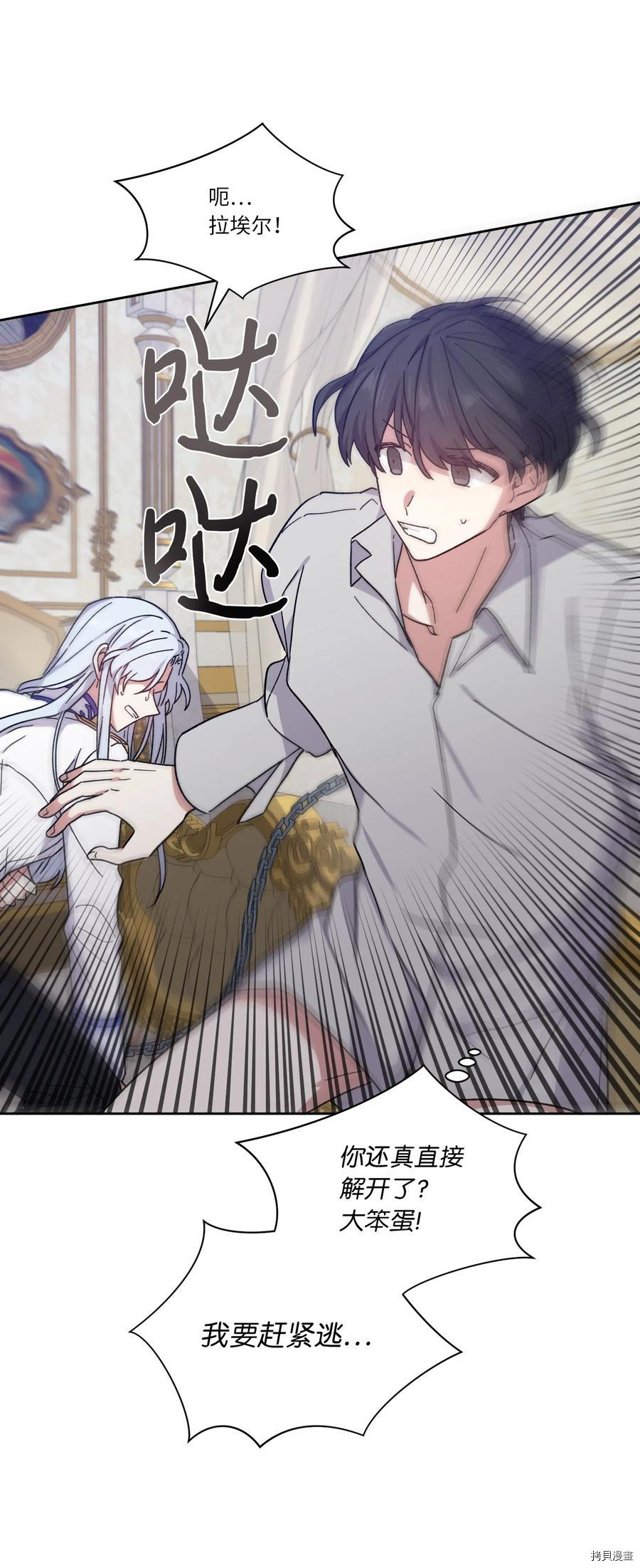 影子王冠[拷贝漫画]韩漫全集-第12话无删减无遮挡章节图片 