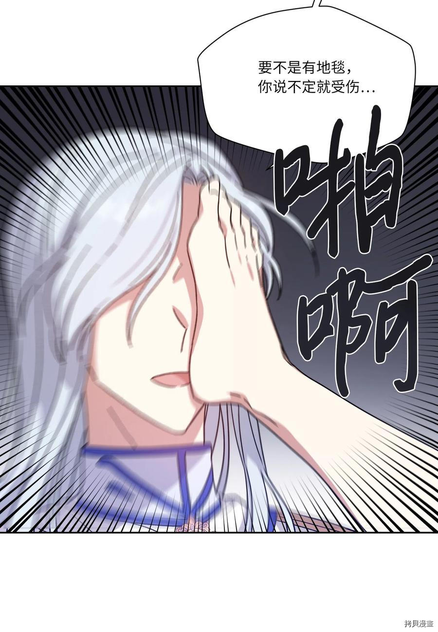 影子王冠[拷贝漫画]韩漫全集-第12话无删减无遮挡章节图片 