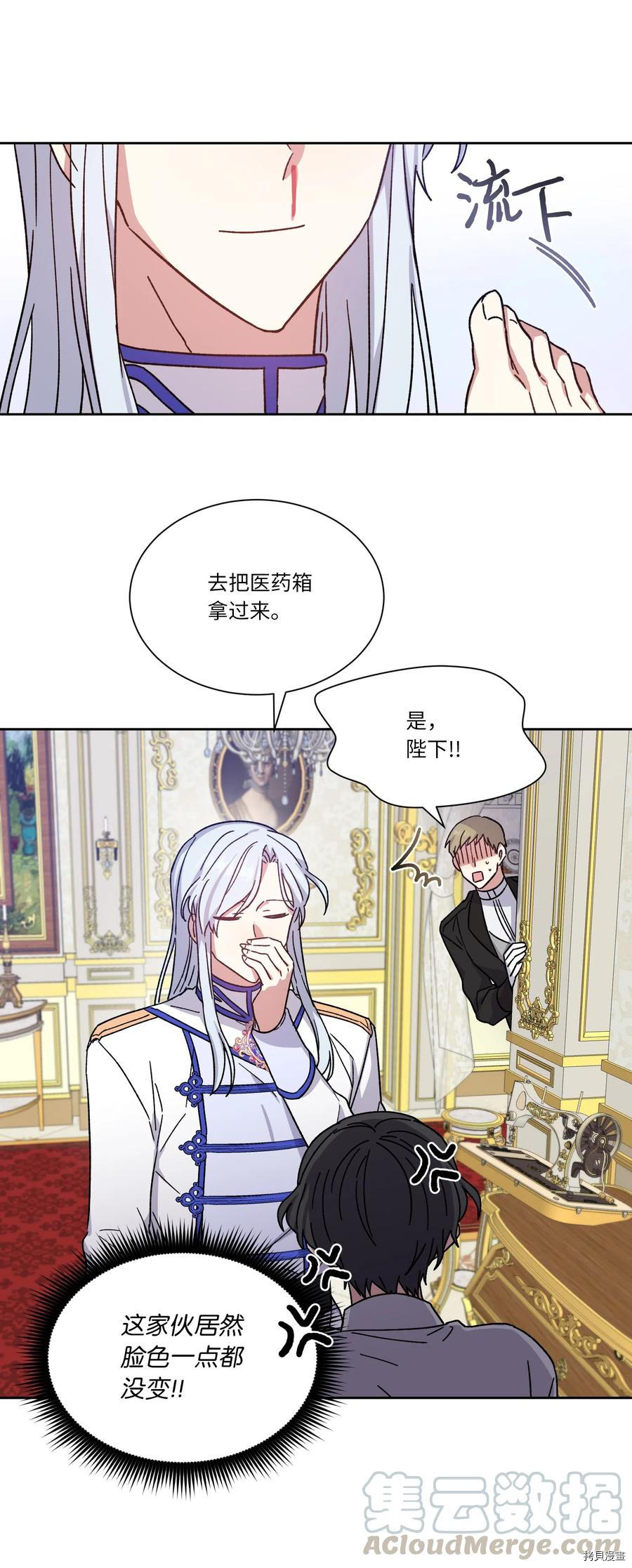 影子王冠[拷贝漫画]韩漫全集-第12话无删减无遮挡章节图片 