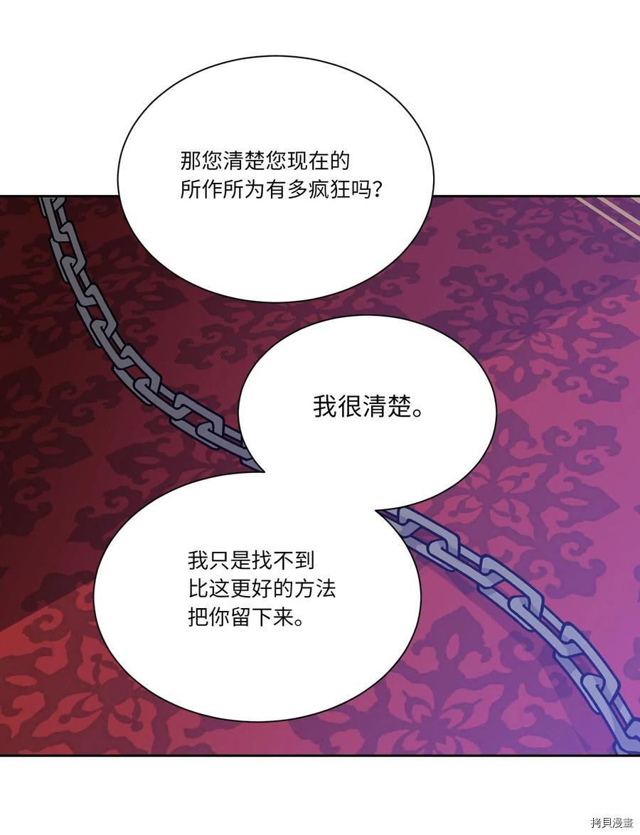 影子王冠[拷贝漫画]韩漫全集-第12话无删减无遮挡章节图片 