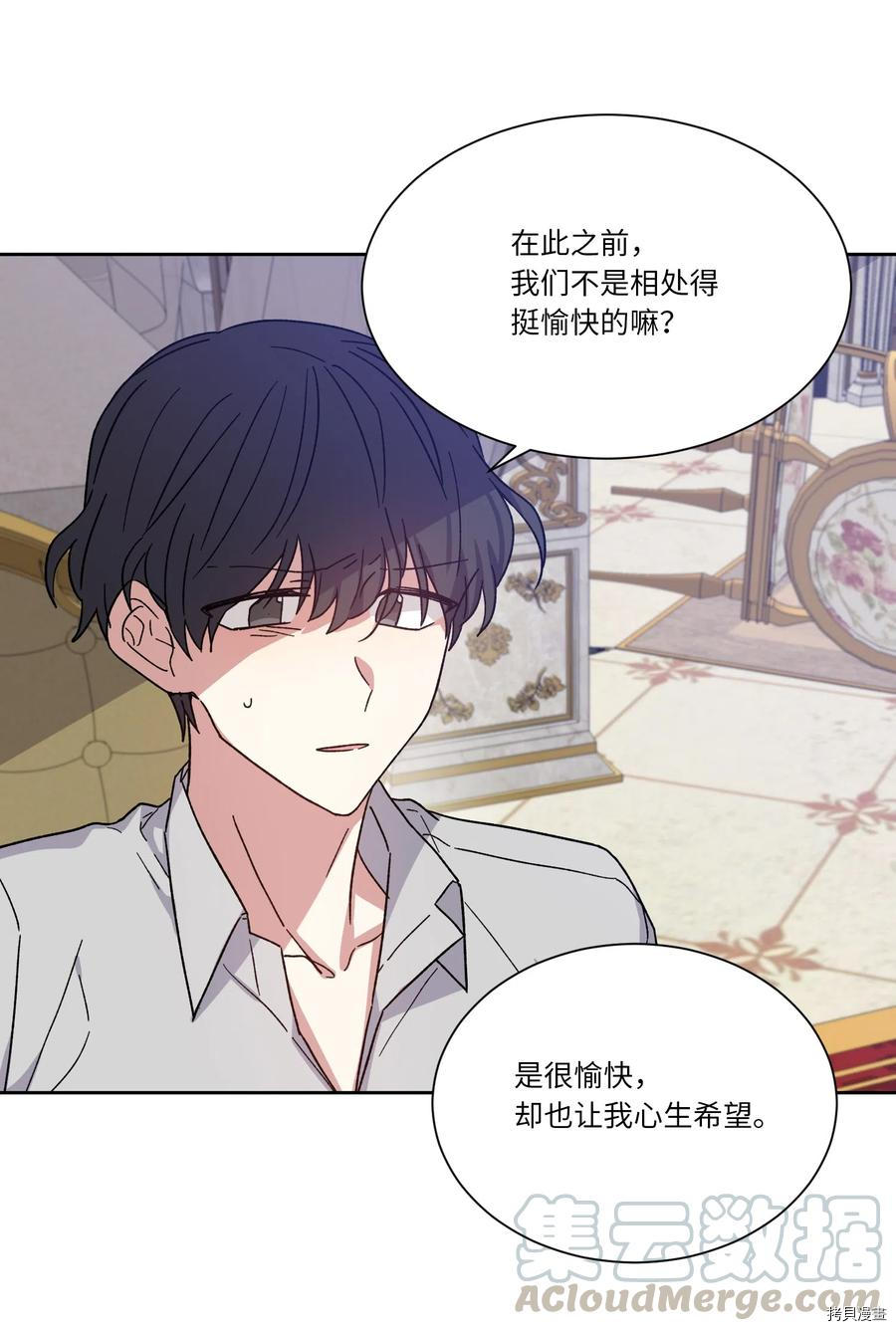 影子王冠[拷贝漫画]韩漫全集-第12话无删减无遮挡章节图片 