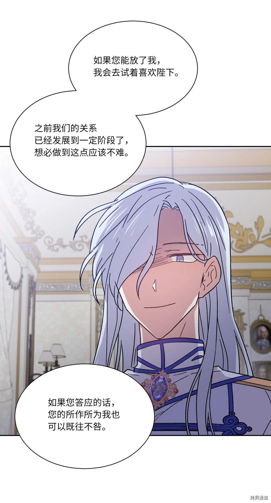 影子王冠[拷贝漫画]韩漫全集-第12话无删减无遮挡章节图片 