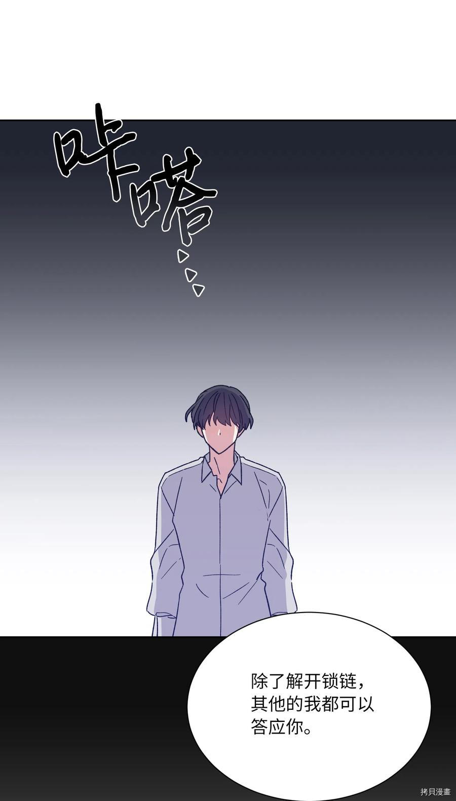 影子王冠[拷贝漫画]韩漫全集-第12话无删减无遮挡章节图片 