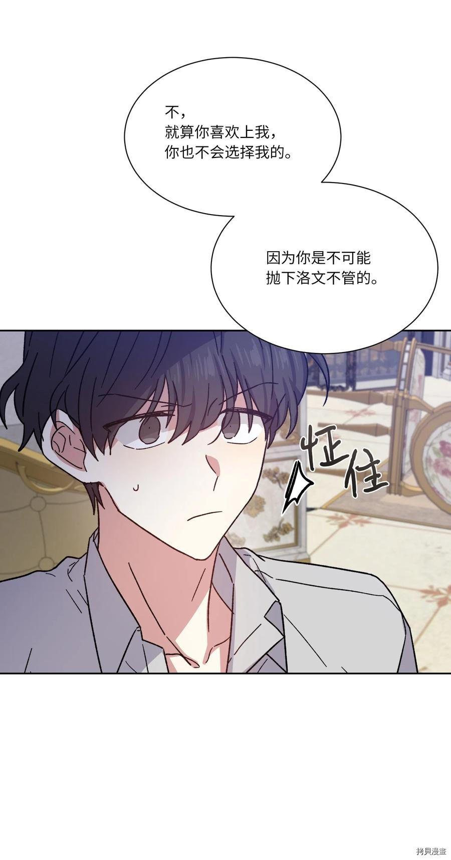 影子王冠[拷贝漫画]韩漫全集-第12话无删减无遮挡章节图片 