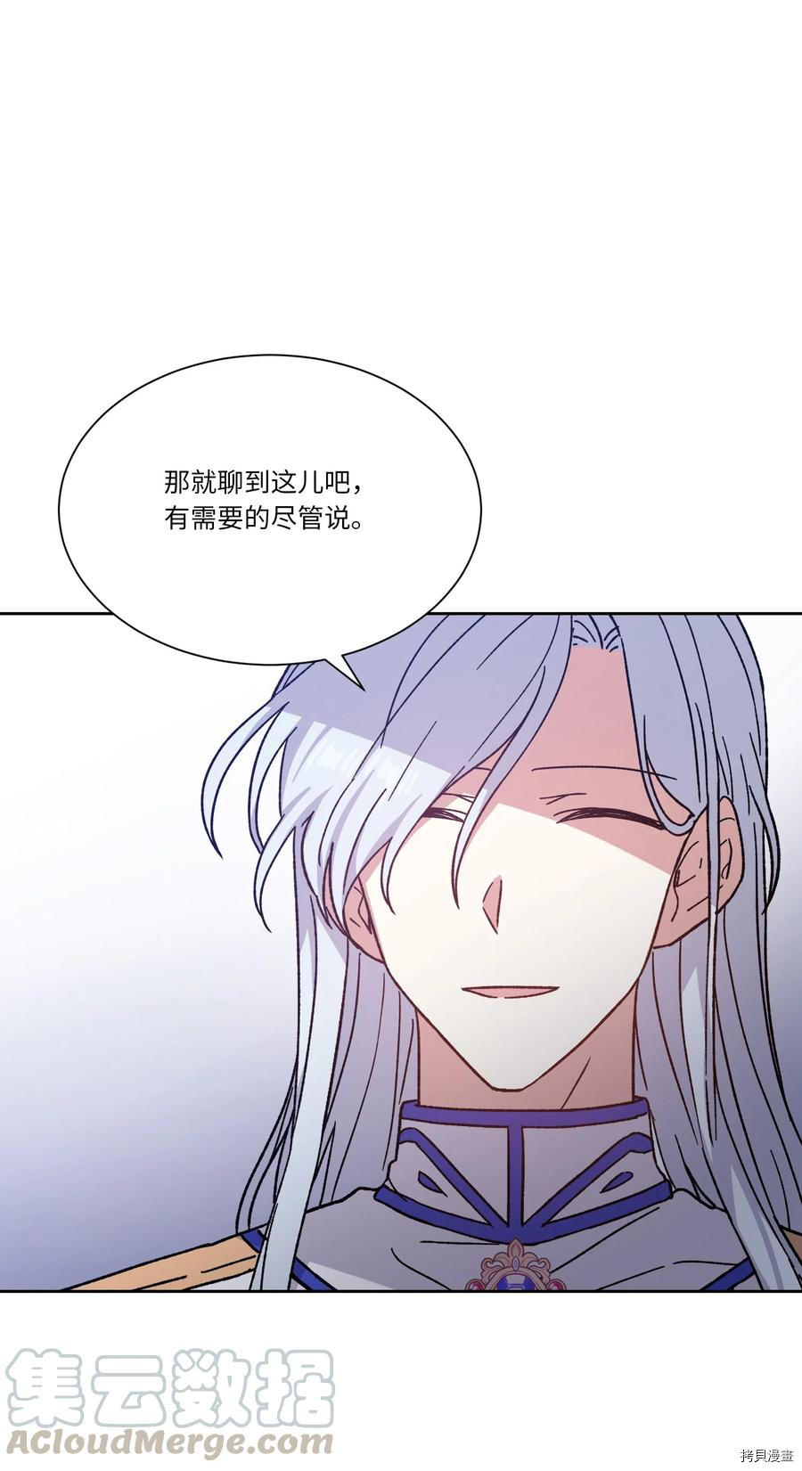 影子王冠[拷贝漫画]韩漫全集-第12话无删减无遮挡章节图片 