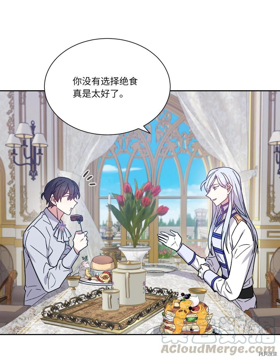 影子王冠[拷贝漫画]韩漫全集-第12话无删减无遮挡章节图片 