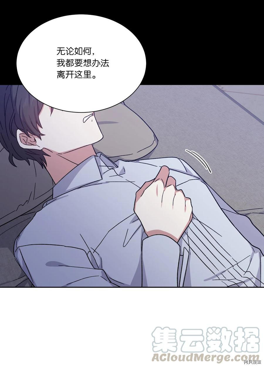 影子王冠[拷贝漫画]韩漫全集-第12话无删减无遮挡章节图片 